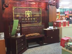 -桂发祥十八街麻花(和平路店)