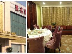 -聚宝渔港.五钻酒家(上地店)