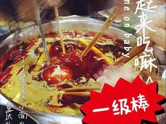 丁丁猫重庆小面-丁丁猫重庆小面(徐州路店)