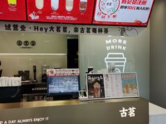 -古茗(南坪万达店)