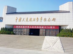 -中国人民抗日战争纪念馆