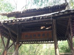-晋国博物馆