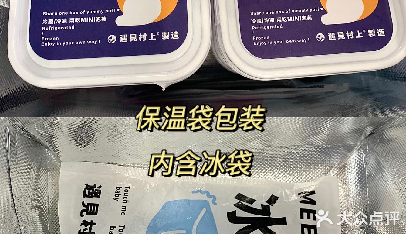 杭州美食探店｜一口一个的mini冰淇淋泡芙🍦桶装泡芙