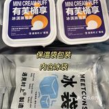 杭州美食探店｜一口一个的mini冰淇淋泡芙🍦桶装泡芙