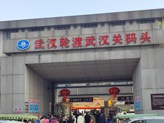 -武汉关码头(轮渡站)