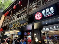 -三坊七巷历史文化街区