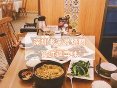 -先记烧鹅王·本地粤菜(福永店)