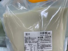 -年记·兴顺斋 牛街清真熟食小吃店