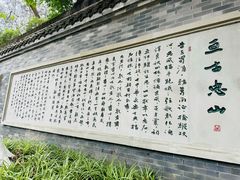 -忠山公园