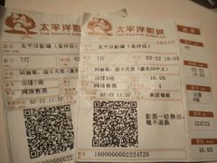 -太平洋激光影城(金沙紫荆店)