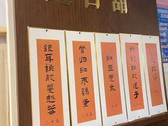 -彬媽糖水(万象天地店)