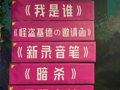 -魔方密室·解谜挑战(静安店)