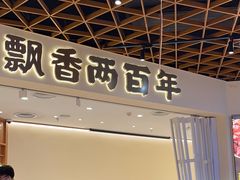 -陳香貴·兰州牛肉面(东方宝泰店)