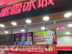 门面-八一路好吃街(雨田商务大厦店)