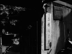 -二楼南书房