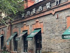 -波特曼西餐厅(南岗店)