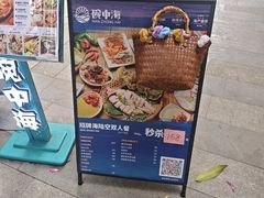 -碗中海·蒸汽海鲜·桑拿鸡(岭南天地店)