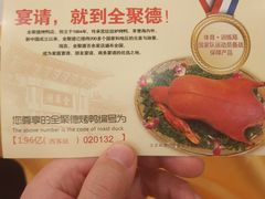-北京全聚德(西客站店)