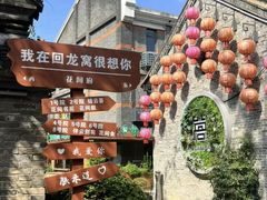 -回龙窝历史文化街区