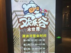 -清河半岛温泉度假酒店