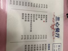 -蘭心餐厅(进贤路店)