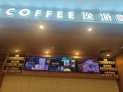 -逸派咖啡 EPARKCOFFEE(广安门店)