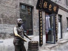 -张包铺(道外店)