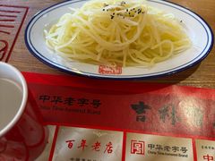 -新兴园饺子馆(北京百子湾店)