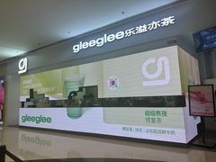 -gleeglee乐溢亦茶(朝阳大悦城店)