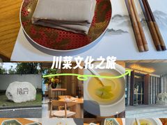 -隐庐·古法川菜(高新店)