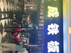 门面-大成铁板烧•板前(复古餐厅石老人店)