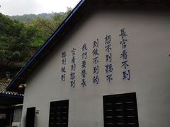 -渣滓洞