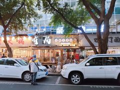 -有局·成都市井烧烤·精酿啤酒(双楠店)