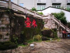 -乌山风景区