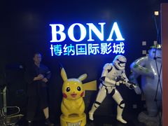 -博纳国际影城(铜锣湾激光巨幕杜比店)