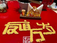 -山西会馆·晋菜·晋商宴·学堂记忆(许坦西街店)