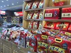 -江燕路万科里