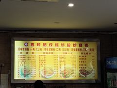 -西环肥仔螺蛳粉(总店)