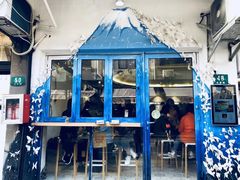 门面-茶是一枝花泡茶店