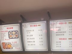 -杏好遇见你(总店)