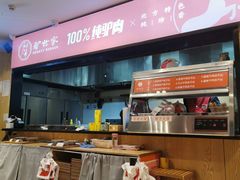 -驴世家驴肉火烧·凉皮·胡辣汤(五道口店)