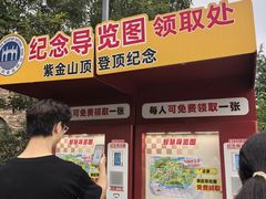 -紫金山山顶公园