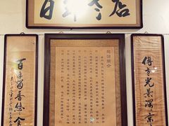 -老门框爆肚涮肉(金宝街店)