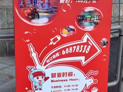 -东方明珠·可口可乐欢乐餐厅