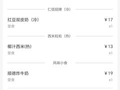 -仁信双皮奶(庙前直街店)