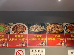 -范贤光鸡公煲(平乐园总店)