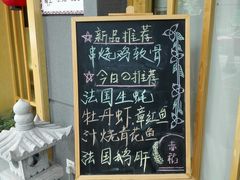 菜单-赤稻·日式料理(禅城店)