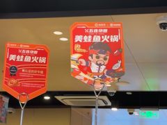 -海底捞火锅(天津SM城市广场店)