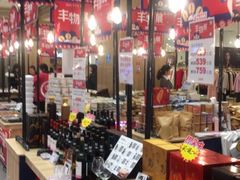 -伊藤洋华堂(温江店)