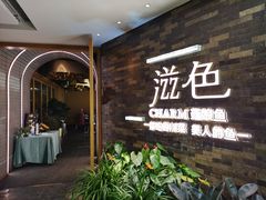 门面-滋色臻选川菜(北京坊旗舰店)